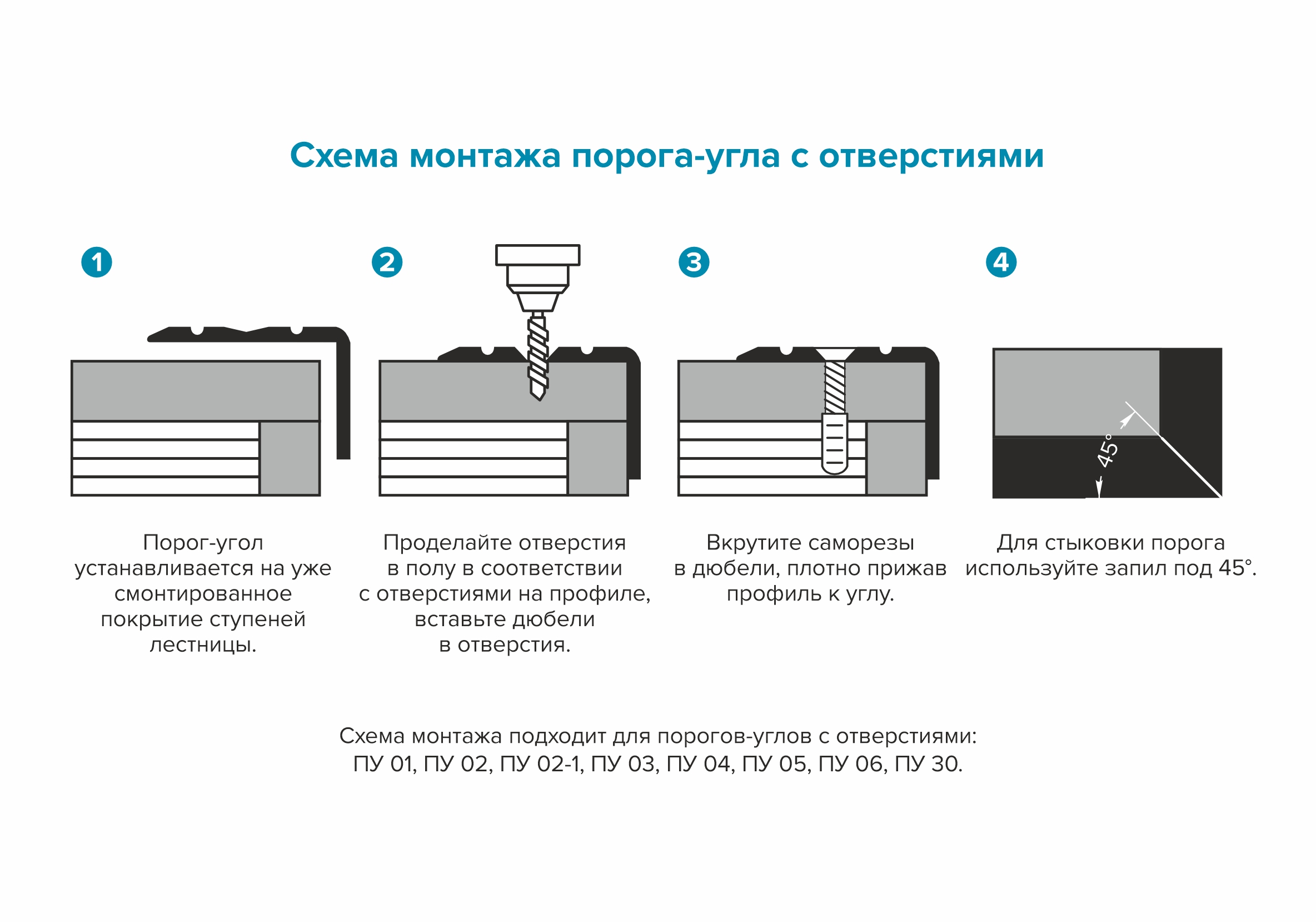 Порог угловой ПУ 04.2700.285 Клен