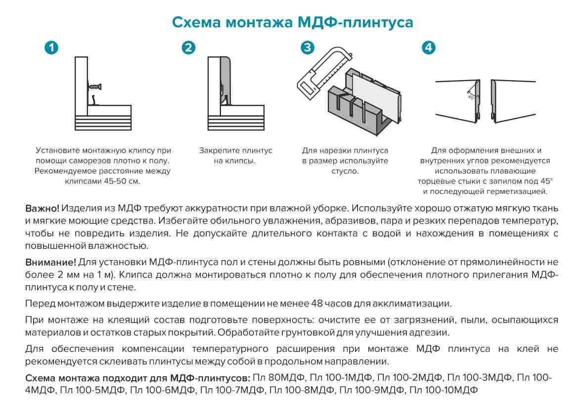 Плинтус МДФ Лука Пл 100-1МДФ.2700.Point line 24049 Дуб прованс