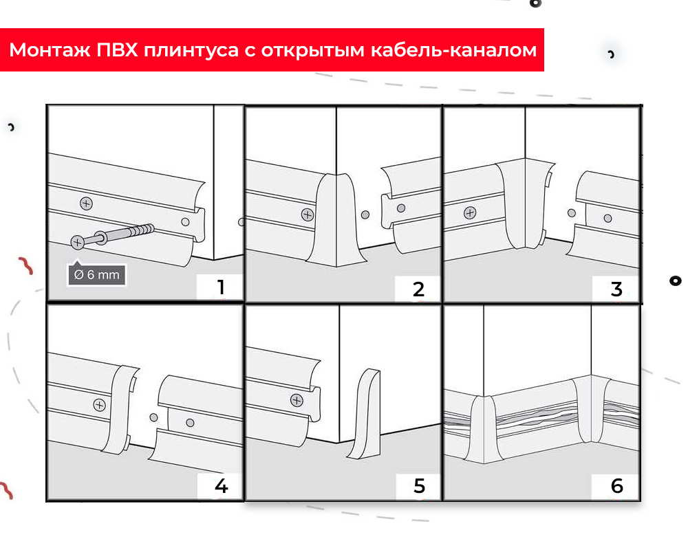 Плинтус ПВХ Волшебная палочка 58мм 2,2м 5818